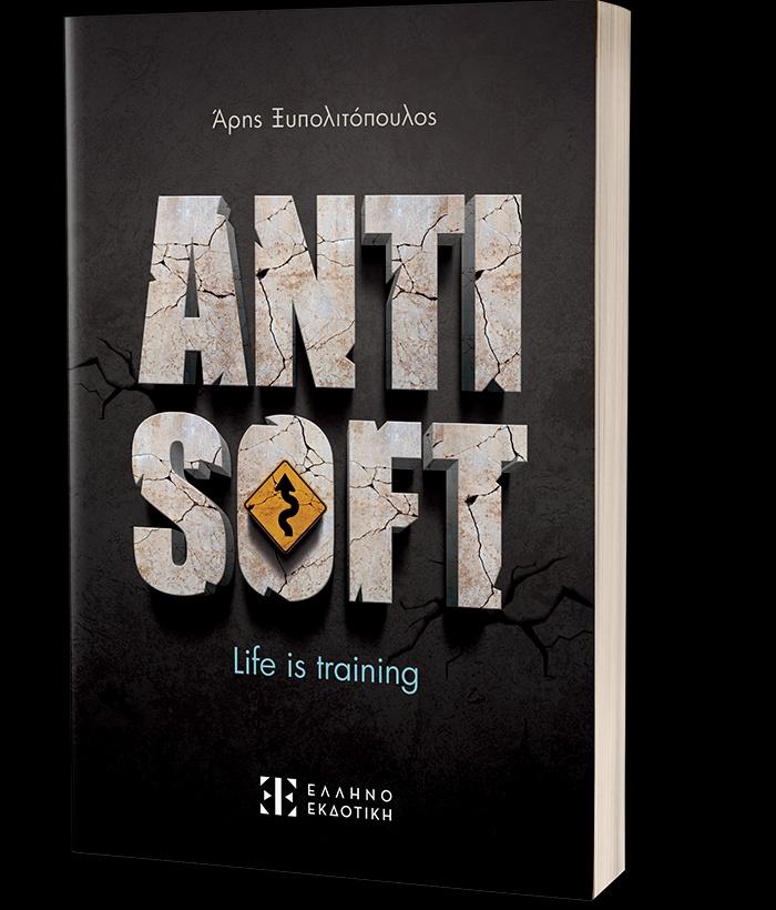 ANTISOFT